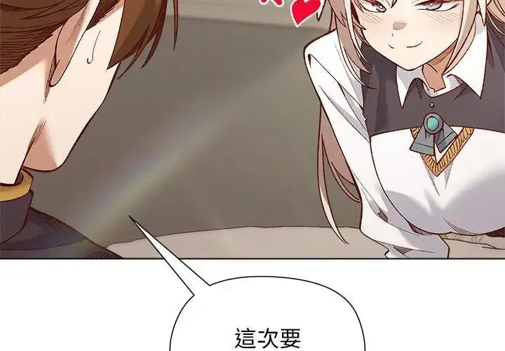 第29話 - 第53页