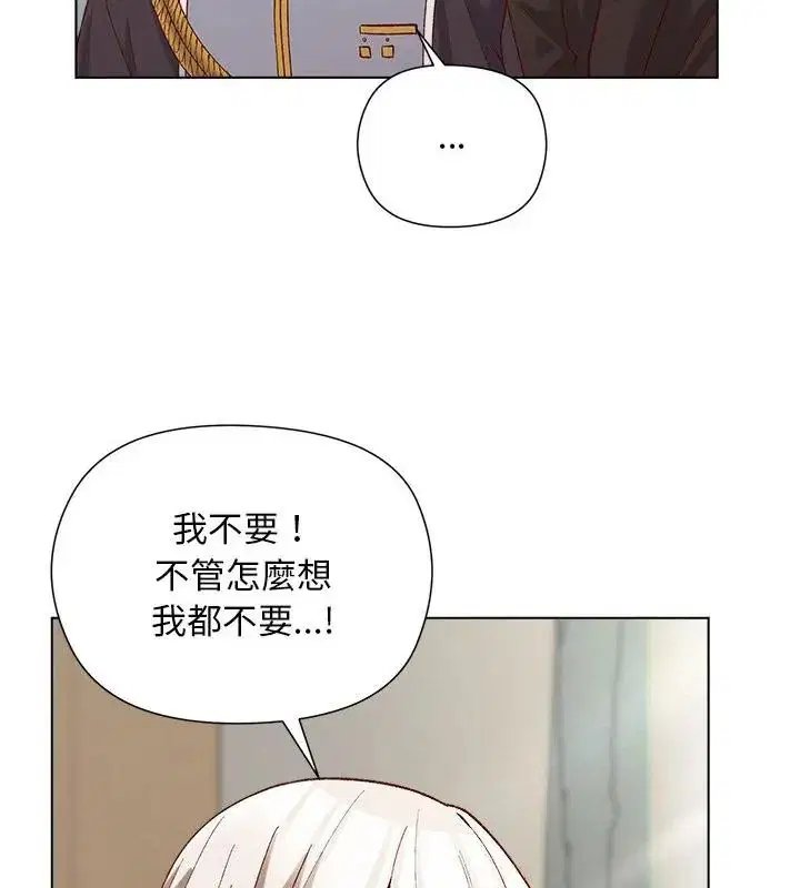 第29話 - 第7页