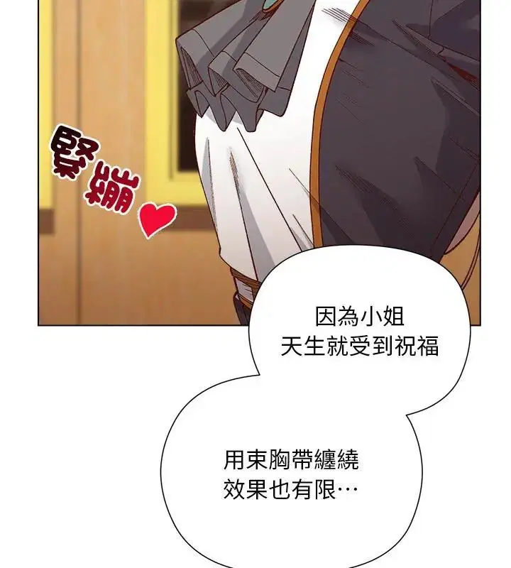第29話 - 第70页