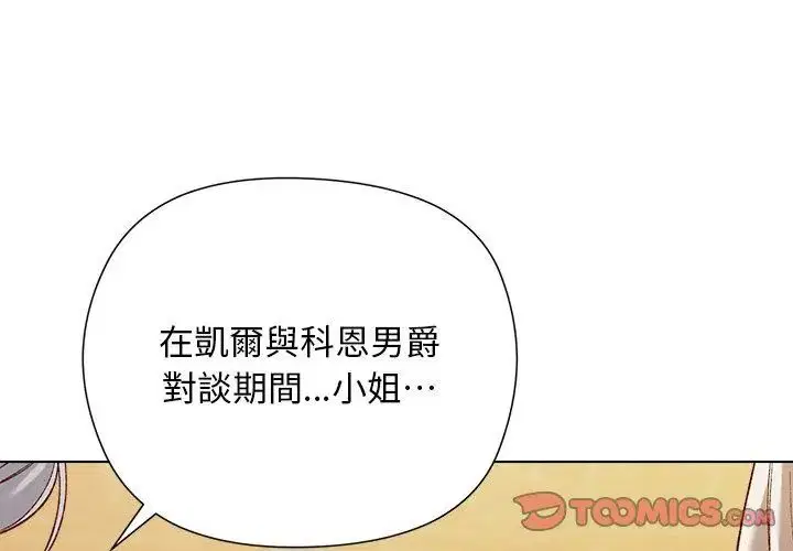 第29話 - 第74页