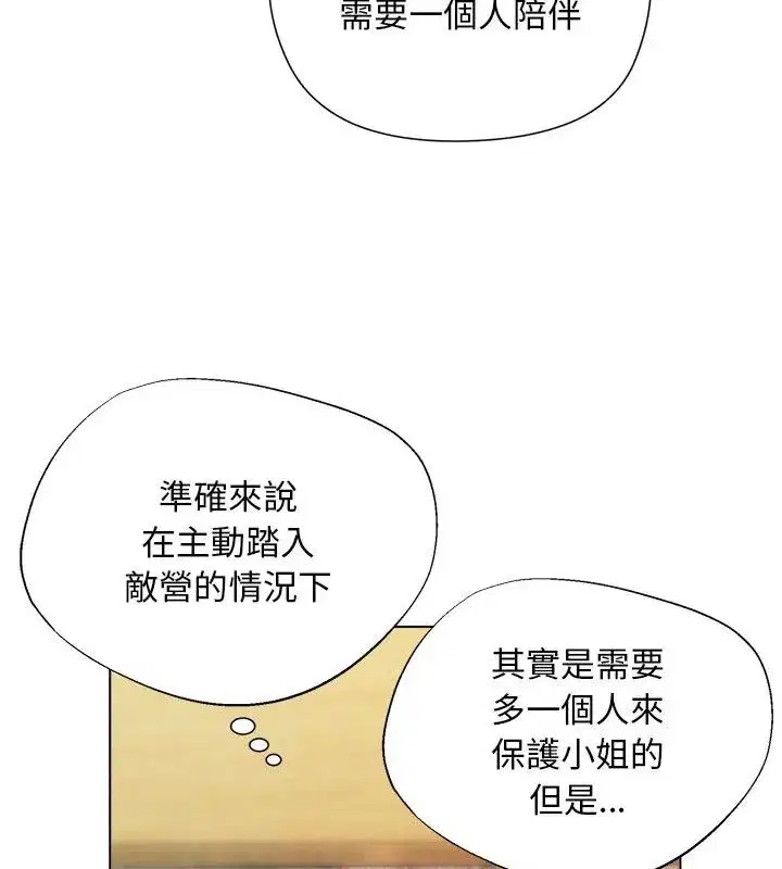 第29話 - 第76页