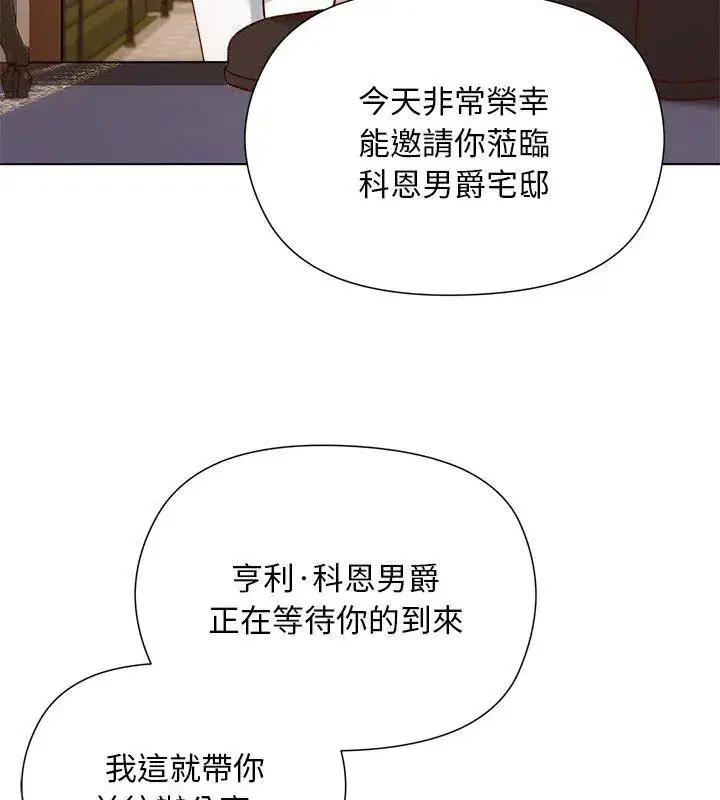 第29話 - 第84页