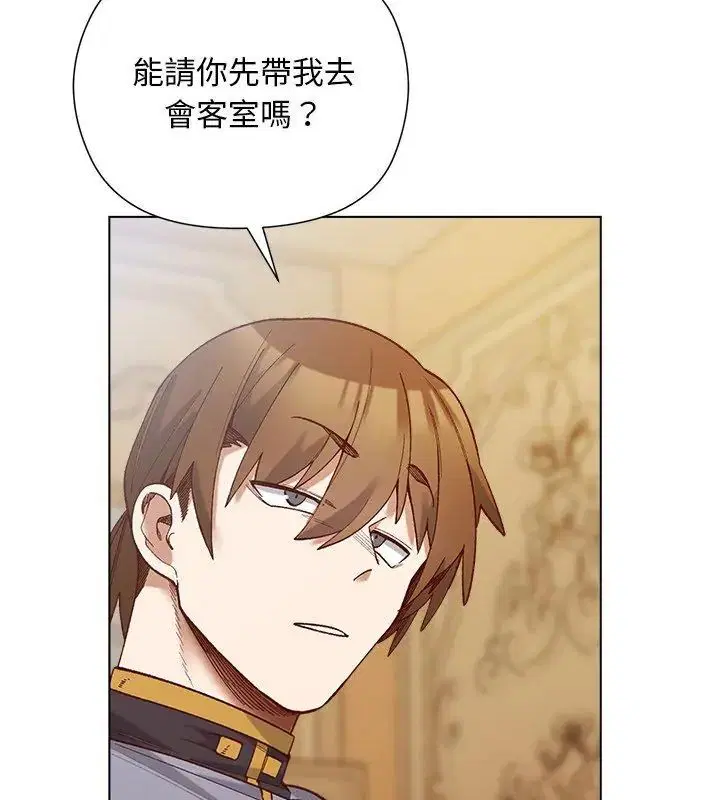第29話 - 第87页