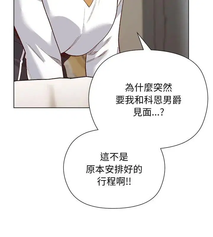 第29話 - 第9页
