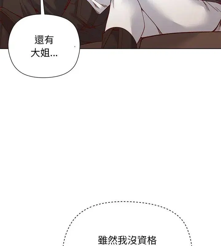 第29話 - 第93页