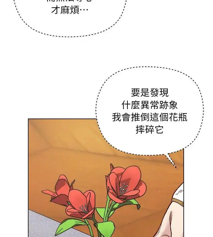 第29話 - 第97页