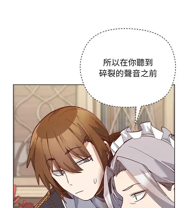 第29話 - 第99页