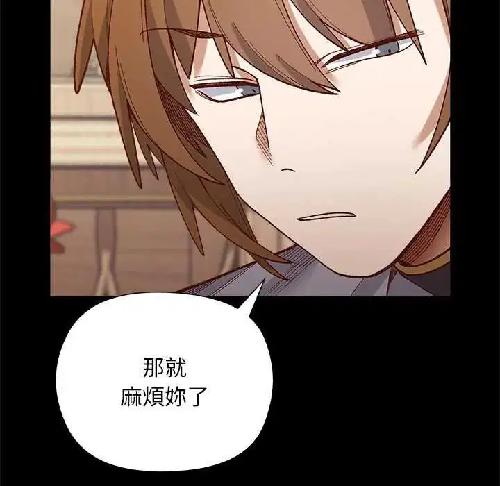 第30話 - 第10页