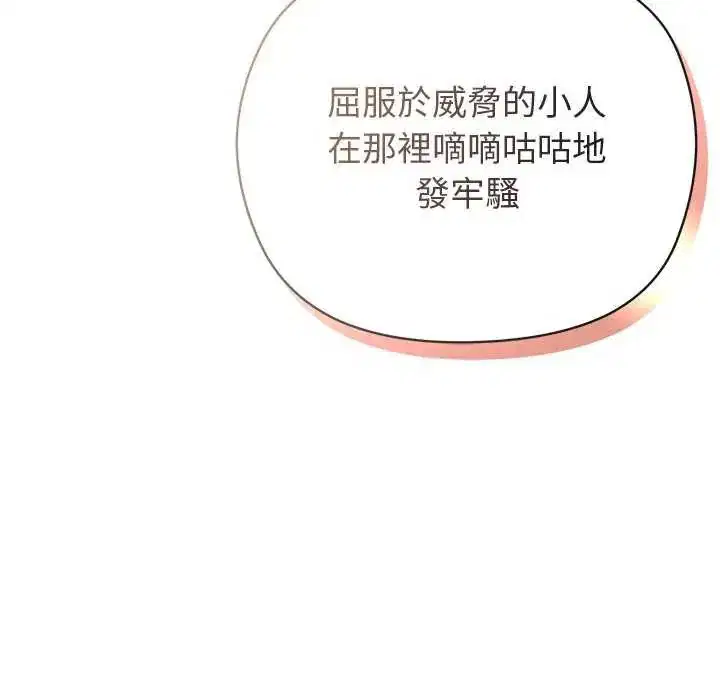 第30話 - 第102页