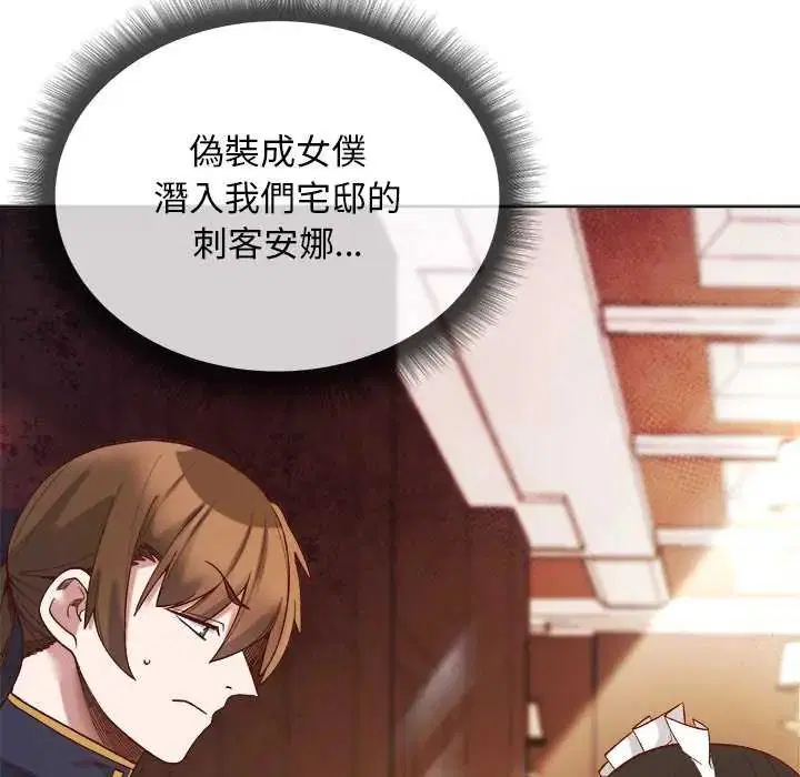 第30話 - 第16页