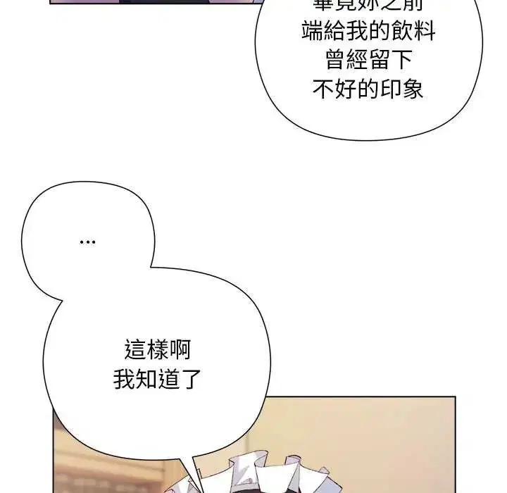 第30話 - 第31页