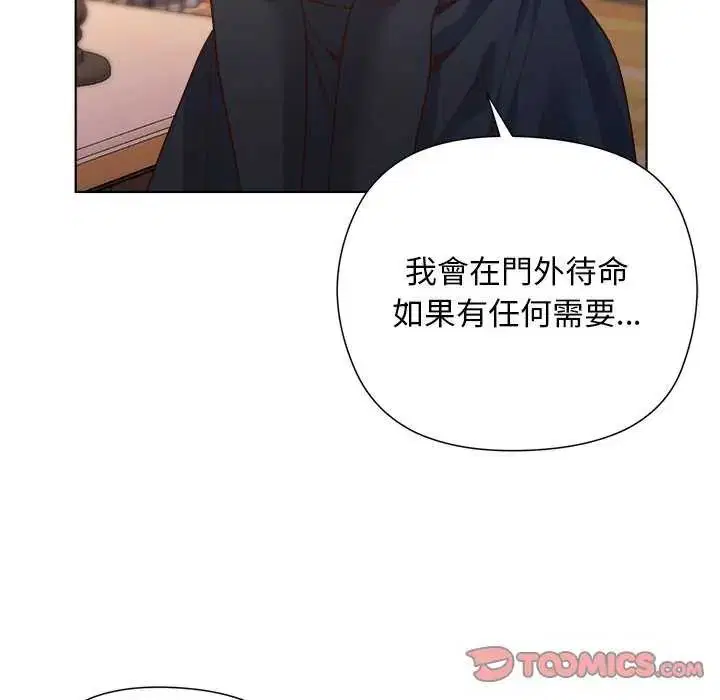 第30話 - 第33页