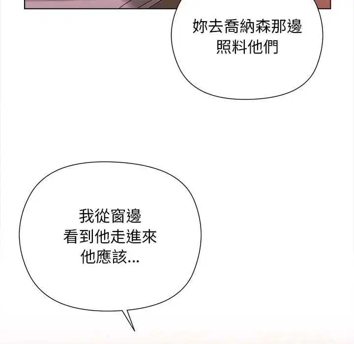 第30話 - 第35页