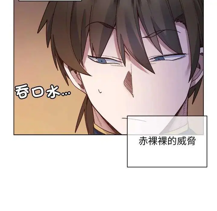 第30話 - 第41页
