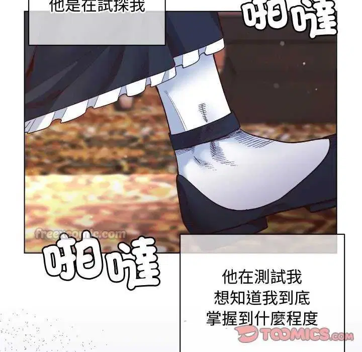第30話 - 第45页