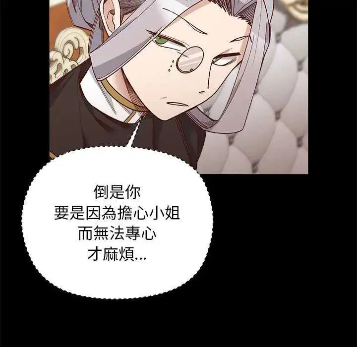 第30話 - 第5页