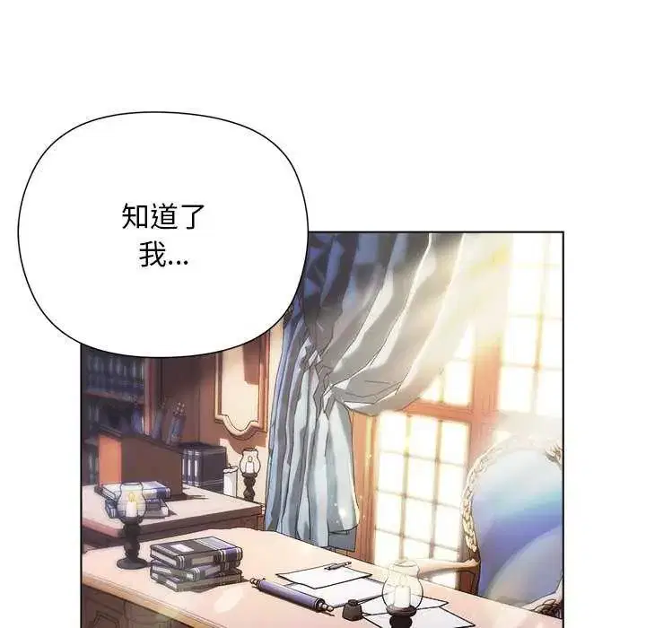 第30話 - 第58页