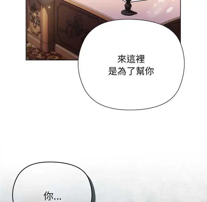 第30話 - 第59页