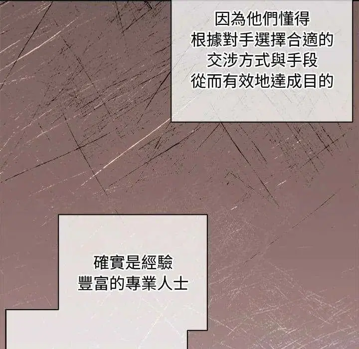 第30話 - 第72页
