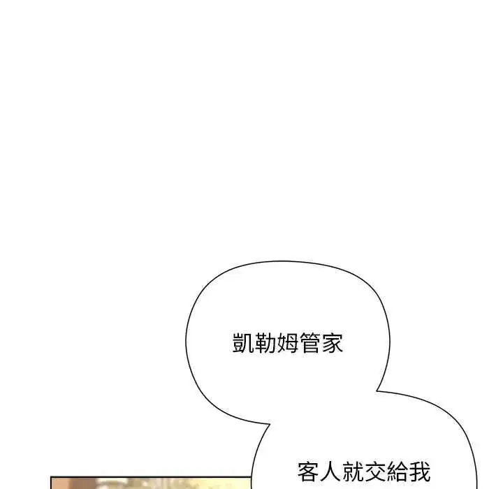 第30話 - 第77页