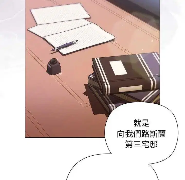 第30話 - 第89页