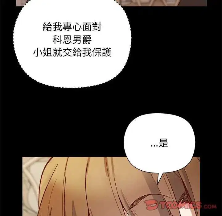 第30話 - 第9页
