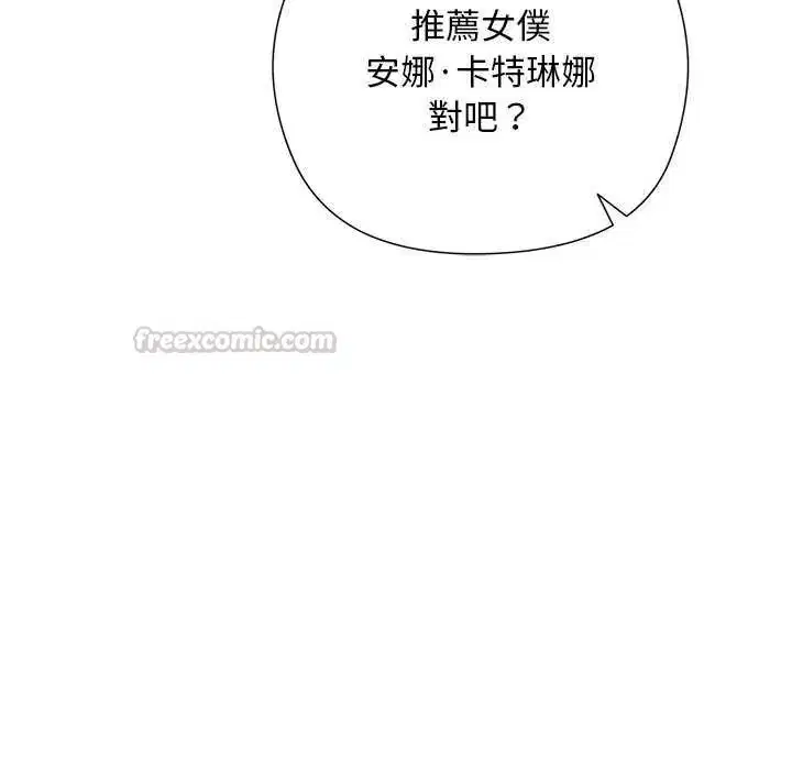 第30話 - 第90页