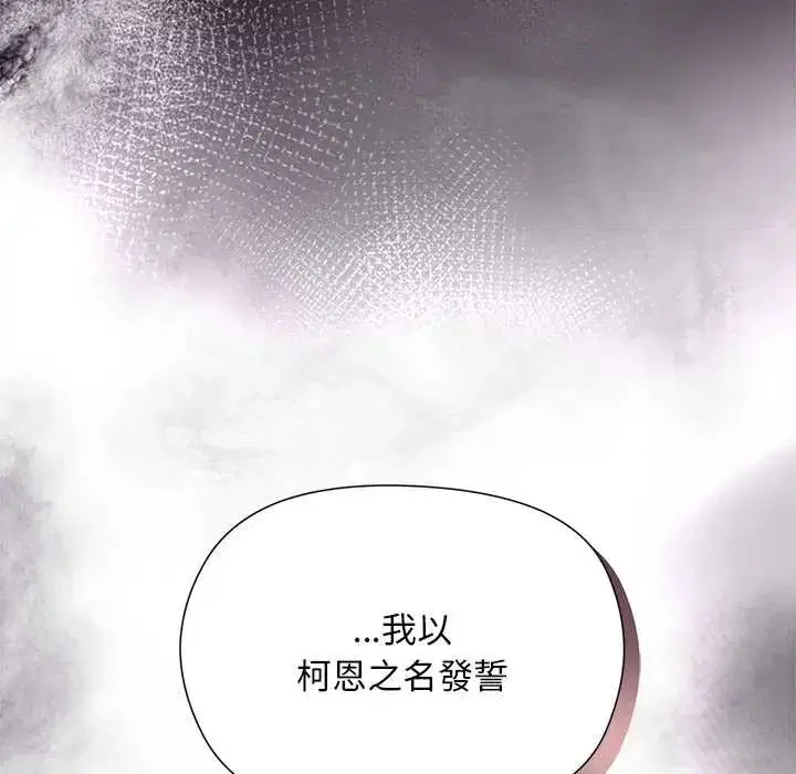 第31話 - 第101页