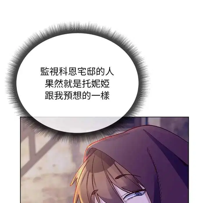 第31話 - 第131页