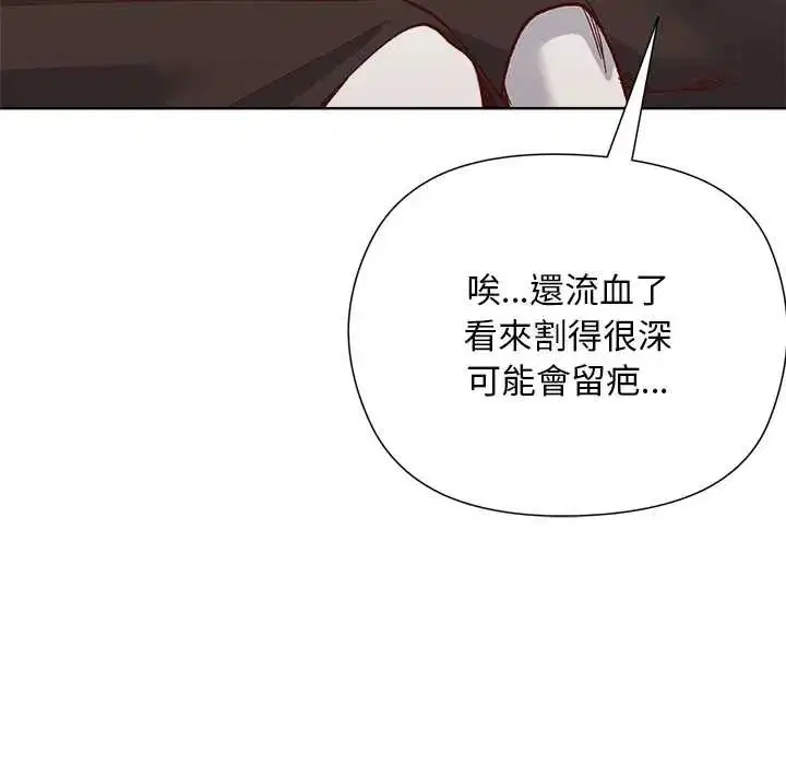 第31話 - 第42页