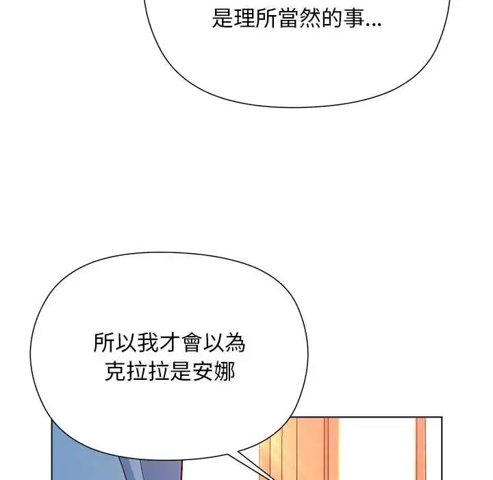 第31話 - 第69页