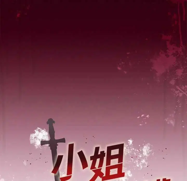 第31話 - 第8页