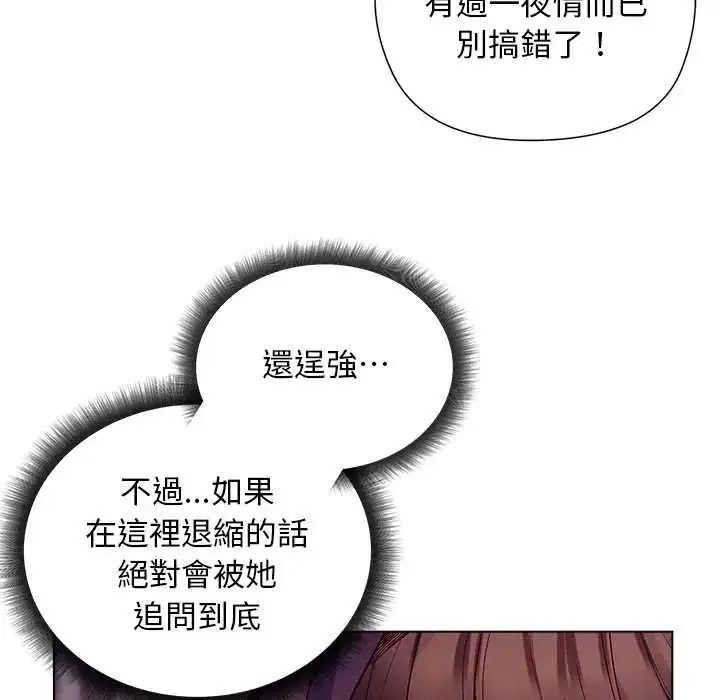第32話 - 第20页