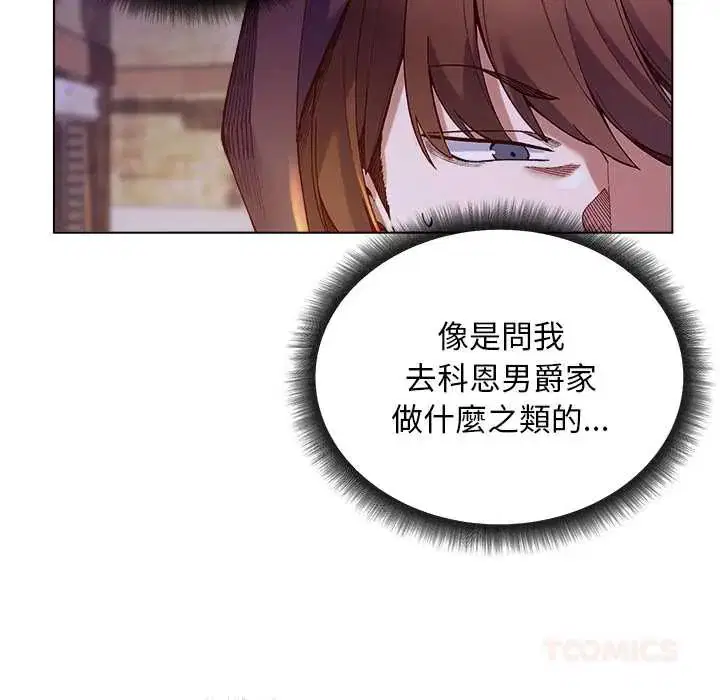 第32話 - 第21页