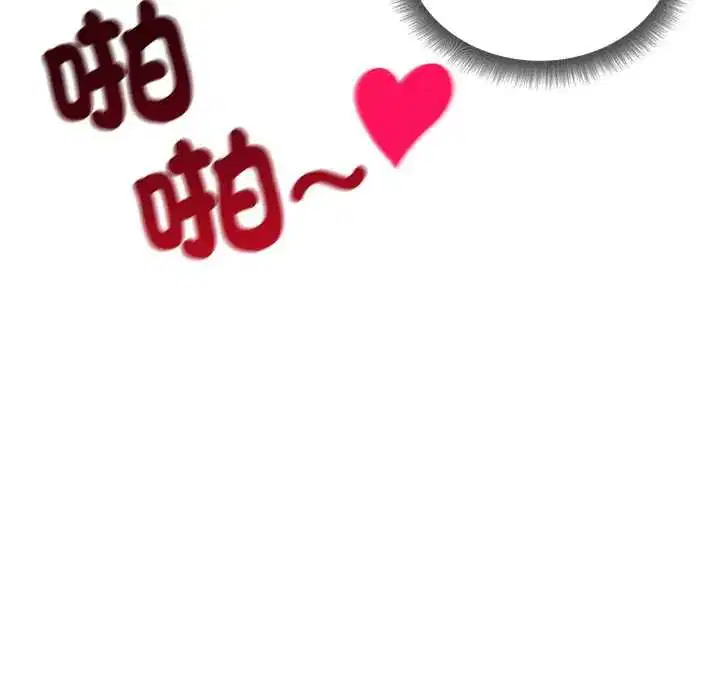 第32話 - 第88页