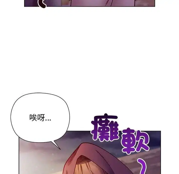 第33話 - 第10页