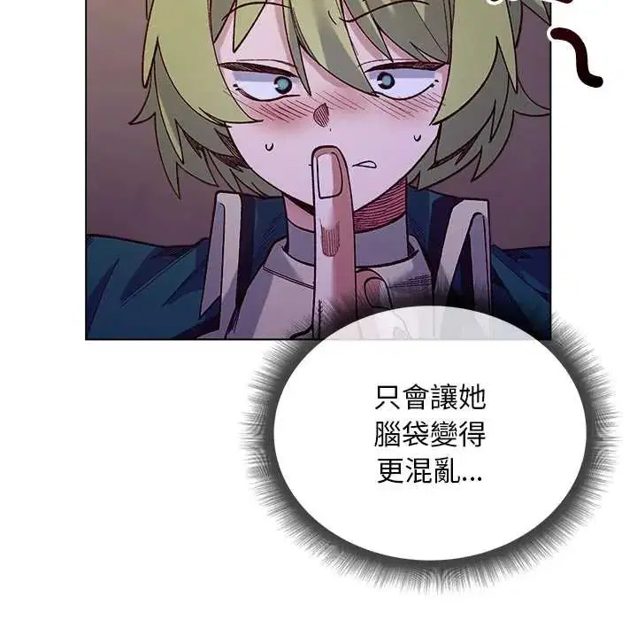 第33話 - 第110页
