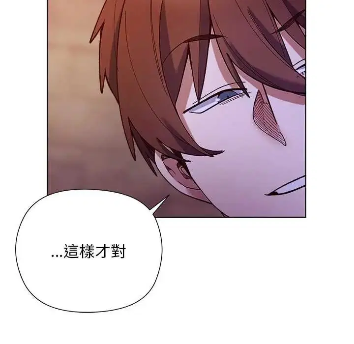 第33話 - 第119页