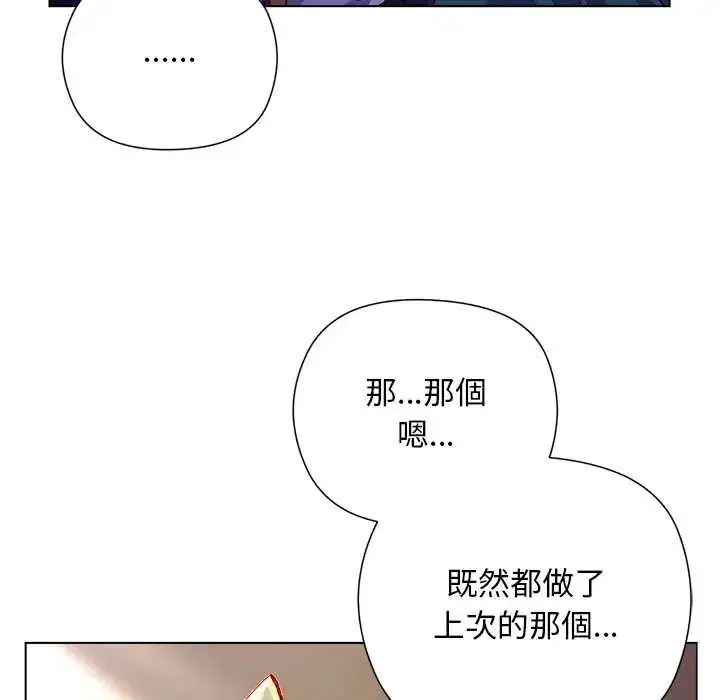 第33話 - 第122页