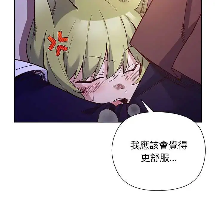 第33話 - 第13页