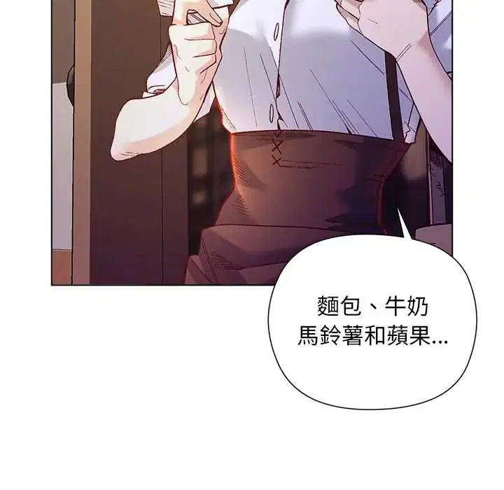 第33話 - 第23页