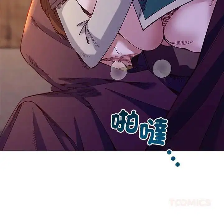 第33話 - 第33页