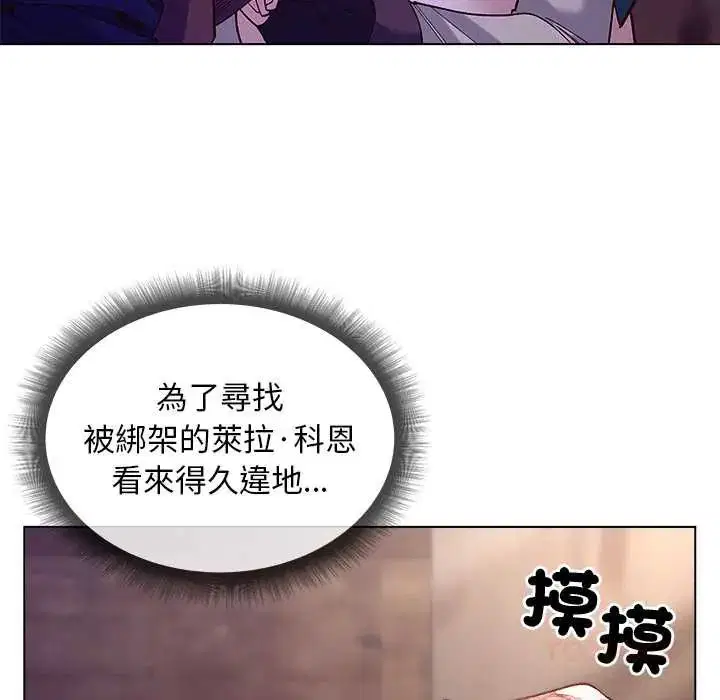 第33話 - 第57页