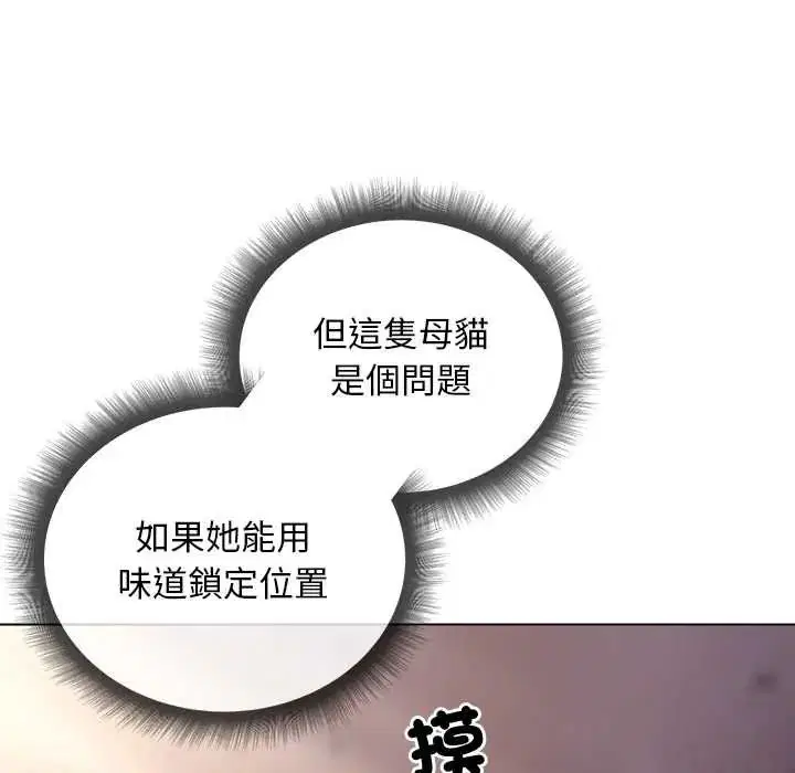 第33話 - 第59页