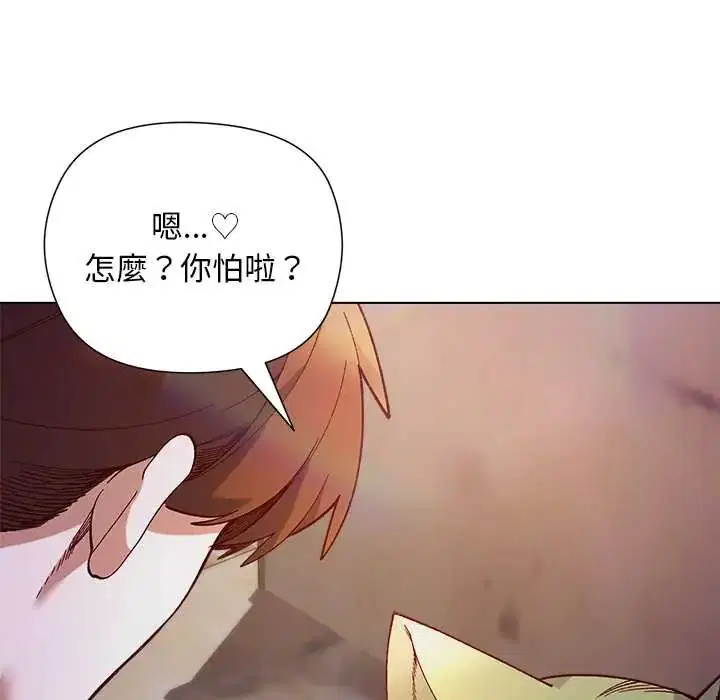 第33話 - 第71页