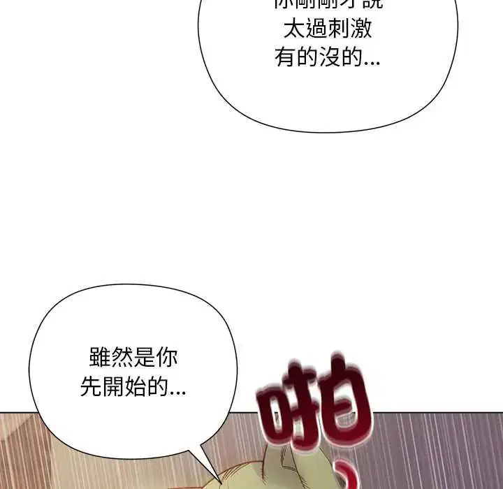 第33話 - 第73页