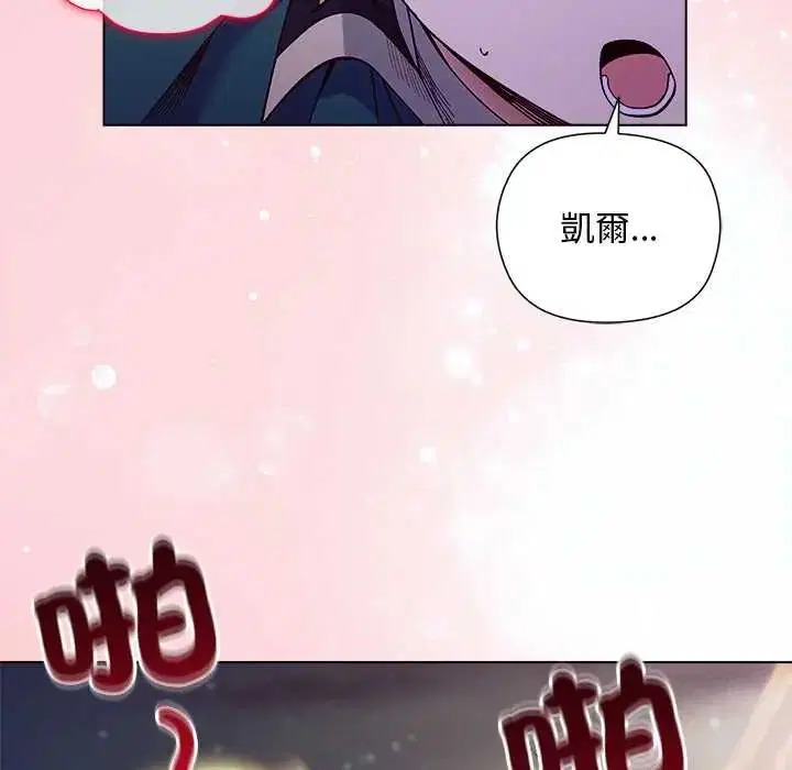 第33話 - 第88页
