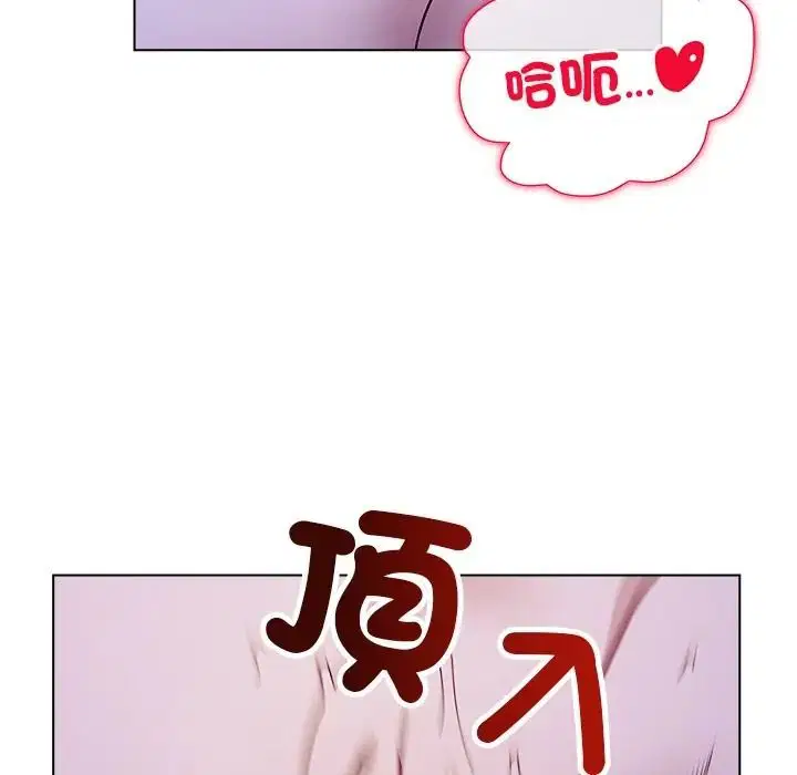 第34話 - 第11页