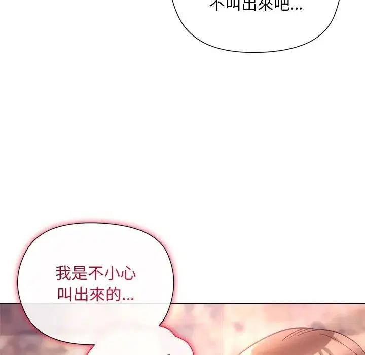 第34話 - 第17页