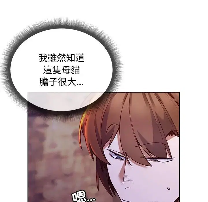 第34話 - 第20页